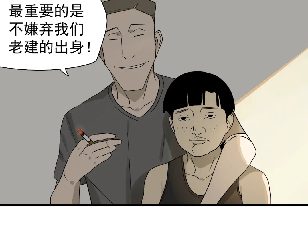 狼的谎言 第20话 人命的价值3 第24页