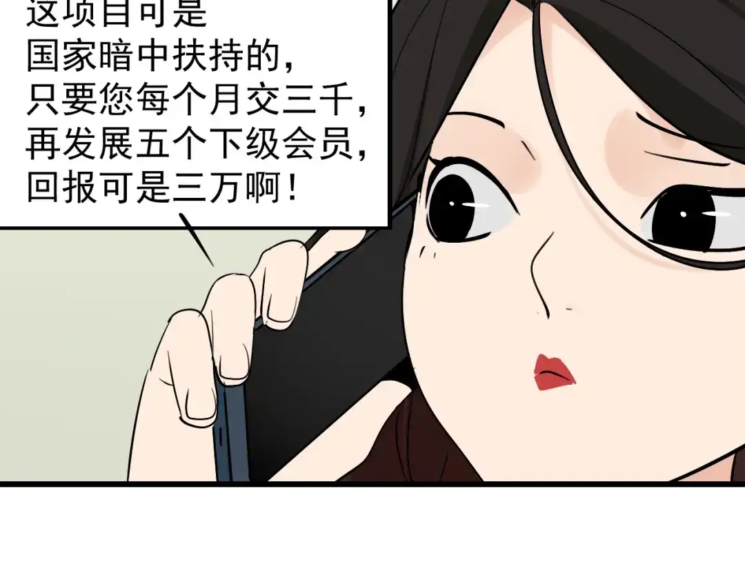 狼的谎言 第20话 人命的价值3 第53页