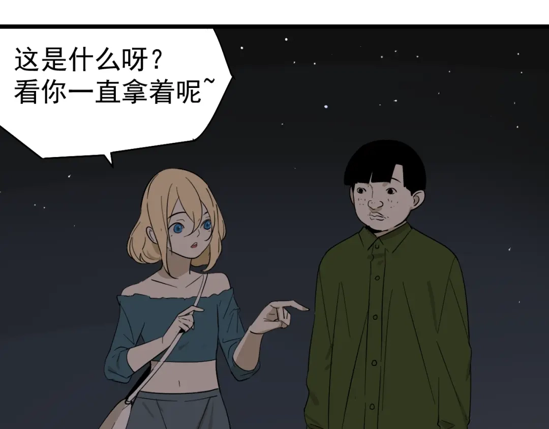 狼的谎言 第20话 人命的价值3 第74页