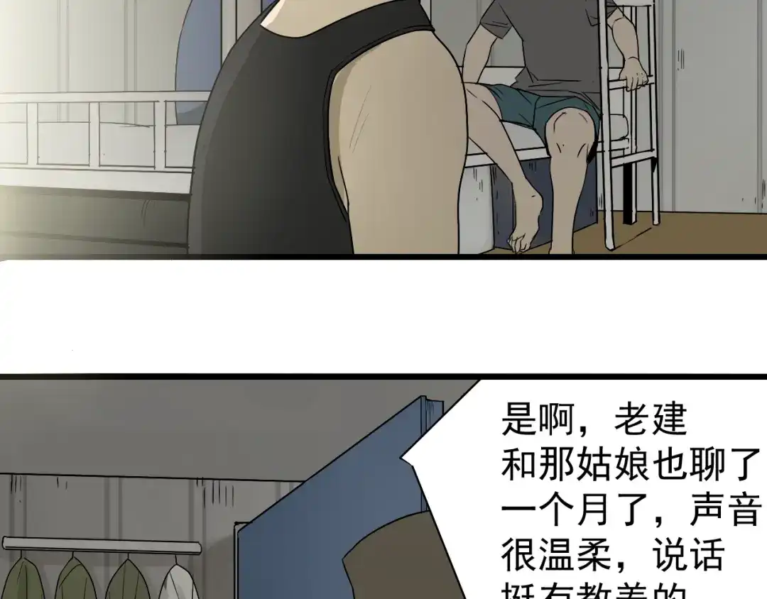 狼的谎言 第20话 人命的价值3 第22页