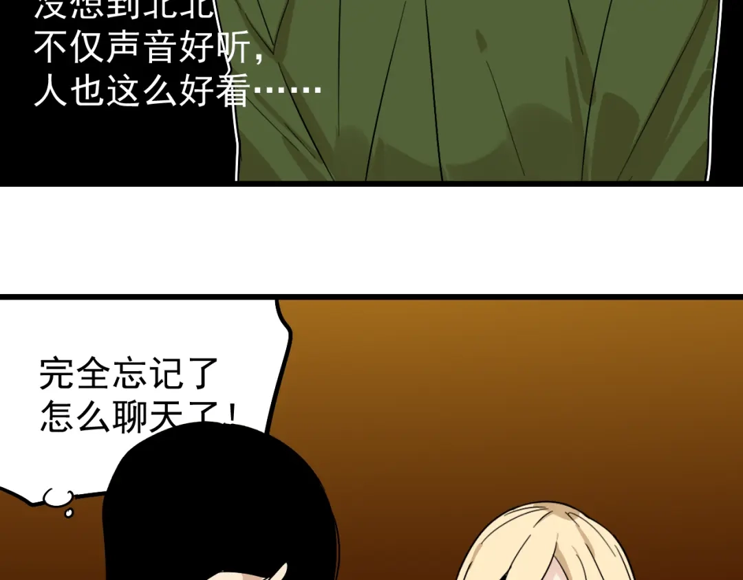 狼的谎言 第20话 人命的价值3 第65页