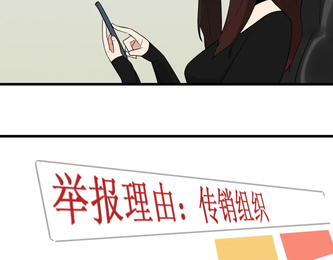 狼的谎言 第20话 人命的价值3 第56页