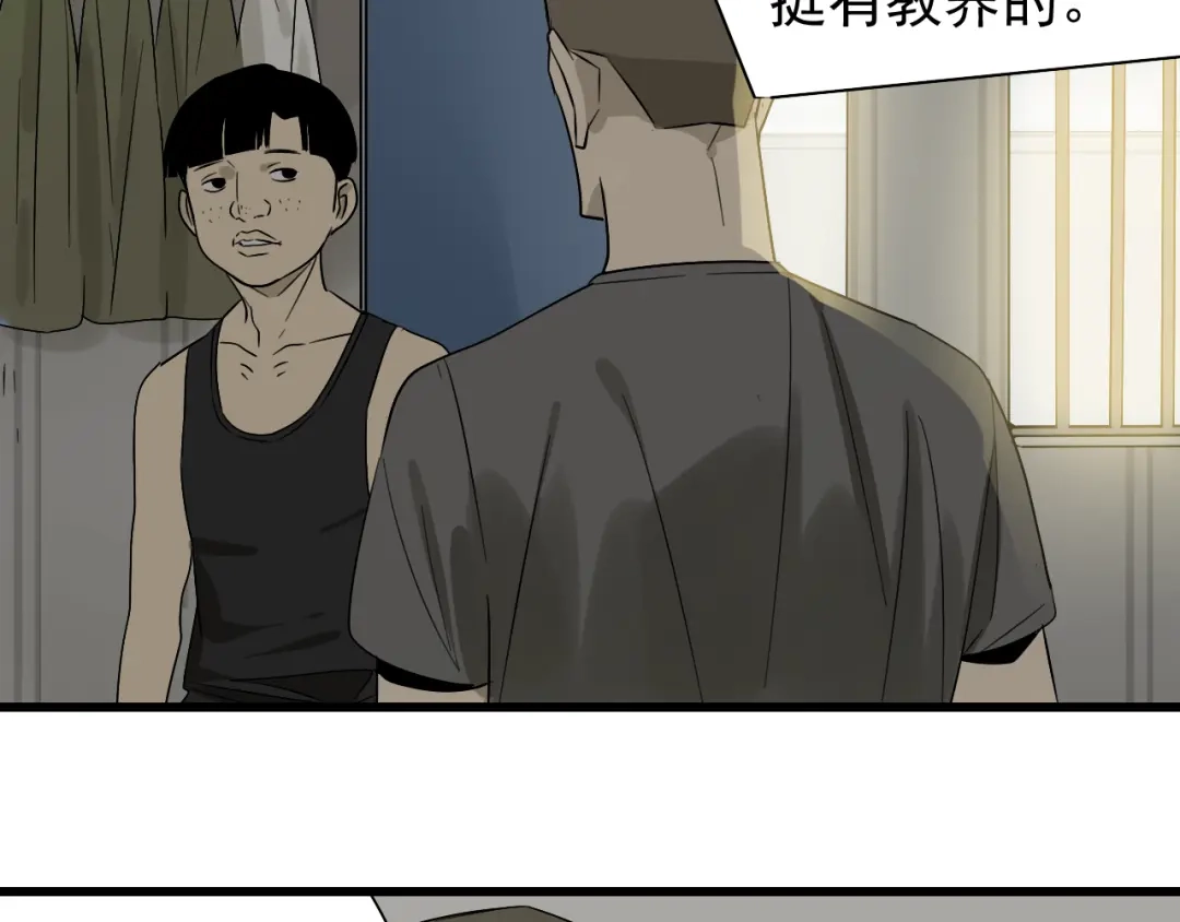 狼的谎言 第20话 人命的价值3 第23页