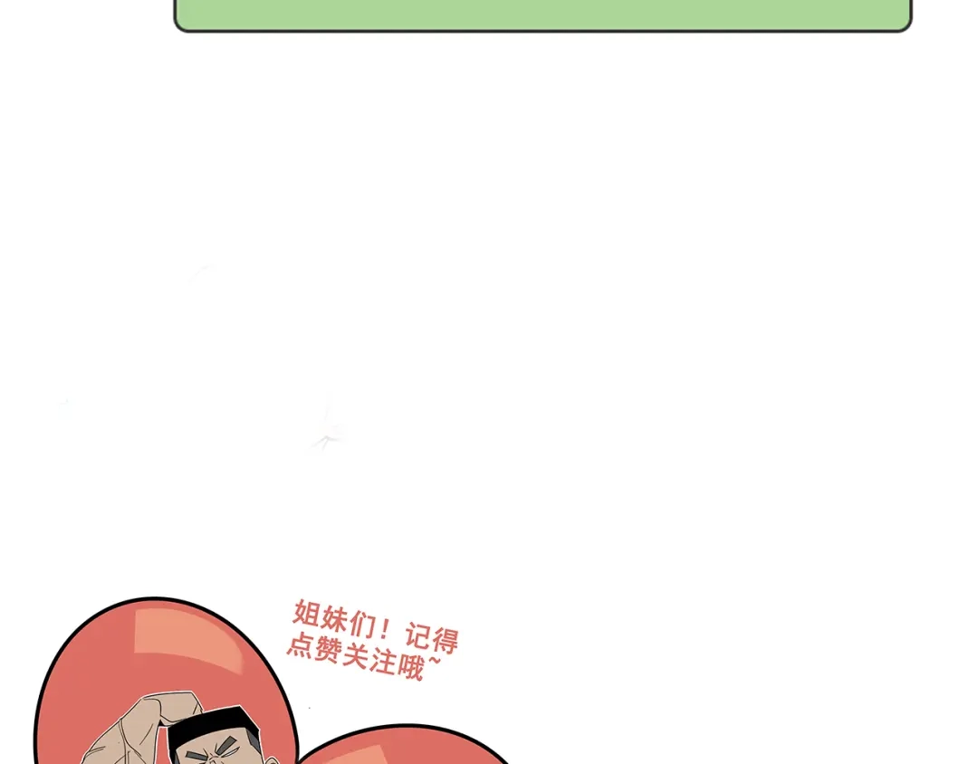 狼的谎言 第20话 人命的价值3 第105页