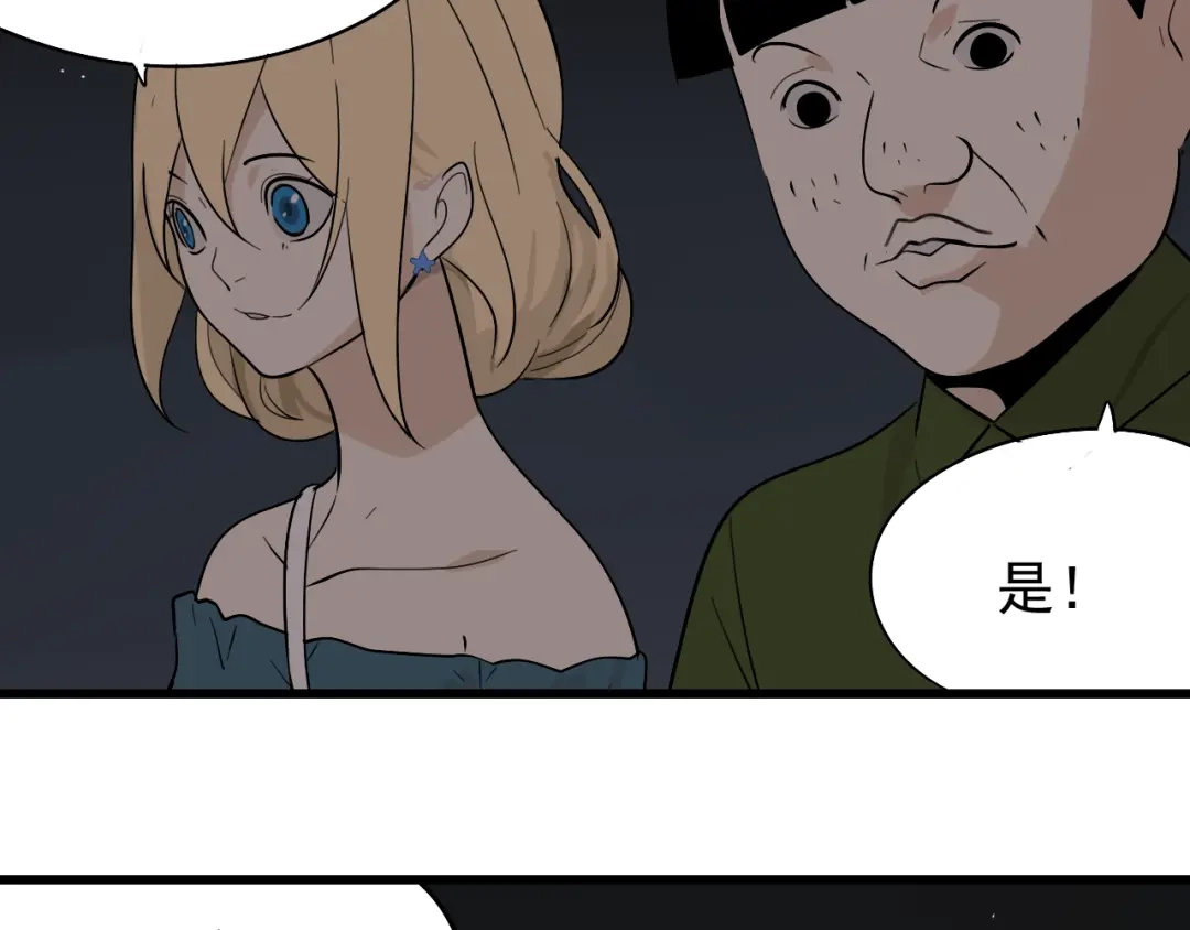 狼的谎言 第20话 人命的价值3 第82页