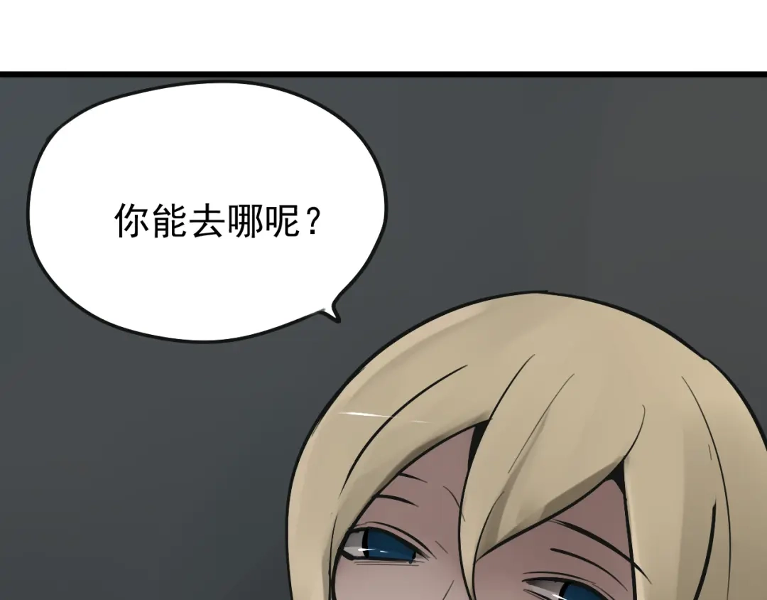 狼的谎言 第20话 人命的价值3 第99页