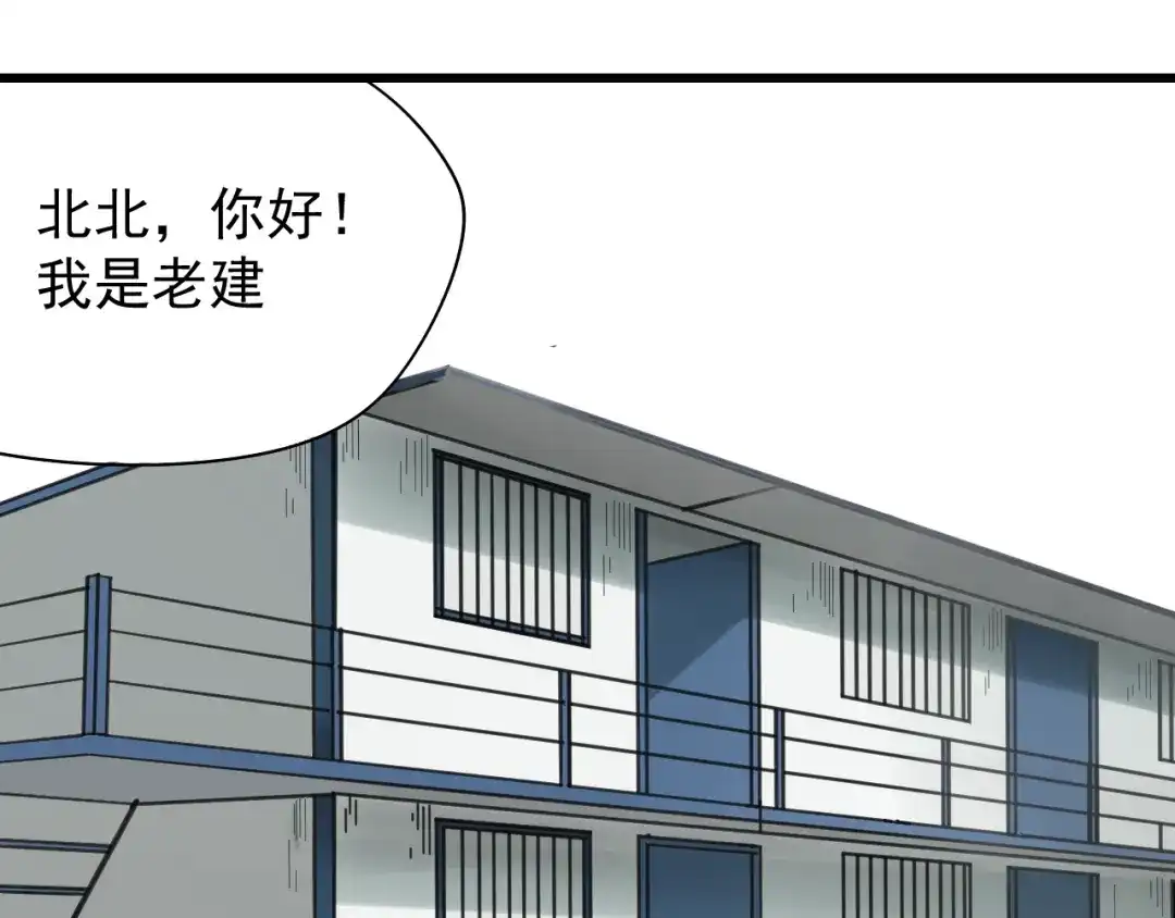 狼的谎言 第20话 人命的价值3 第10页