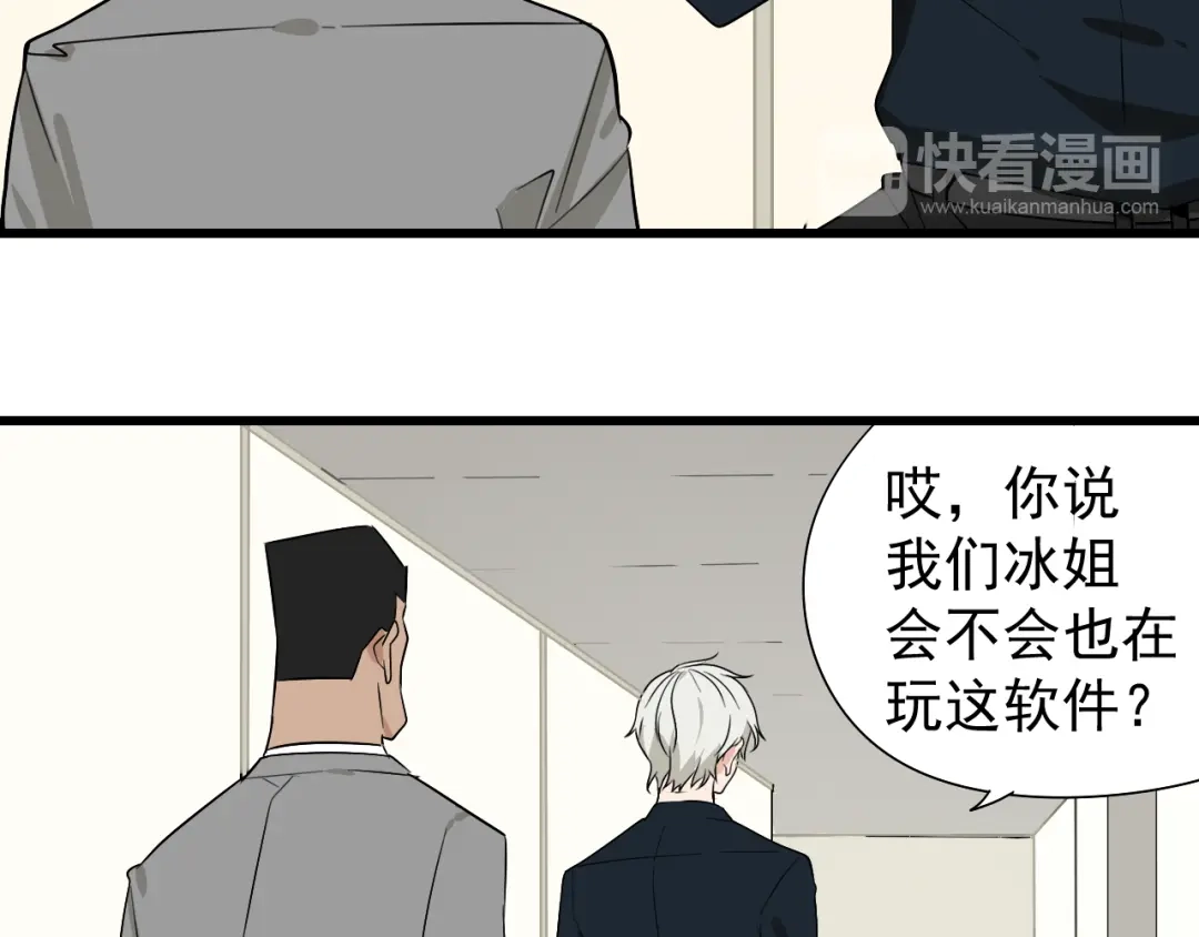 狼的谎言 第20话 人命的价值3 第46页