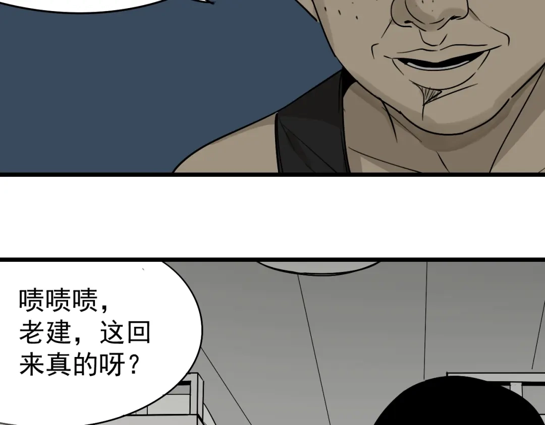 狼的谎言 第20话 人命的价值3 第17页