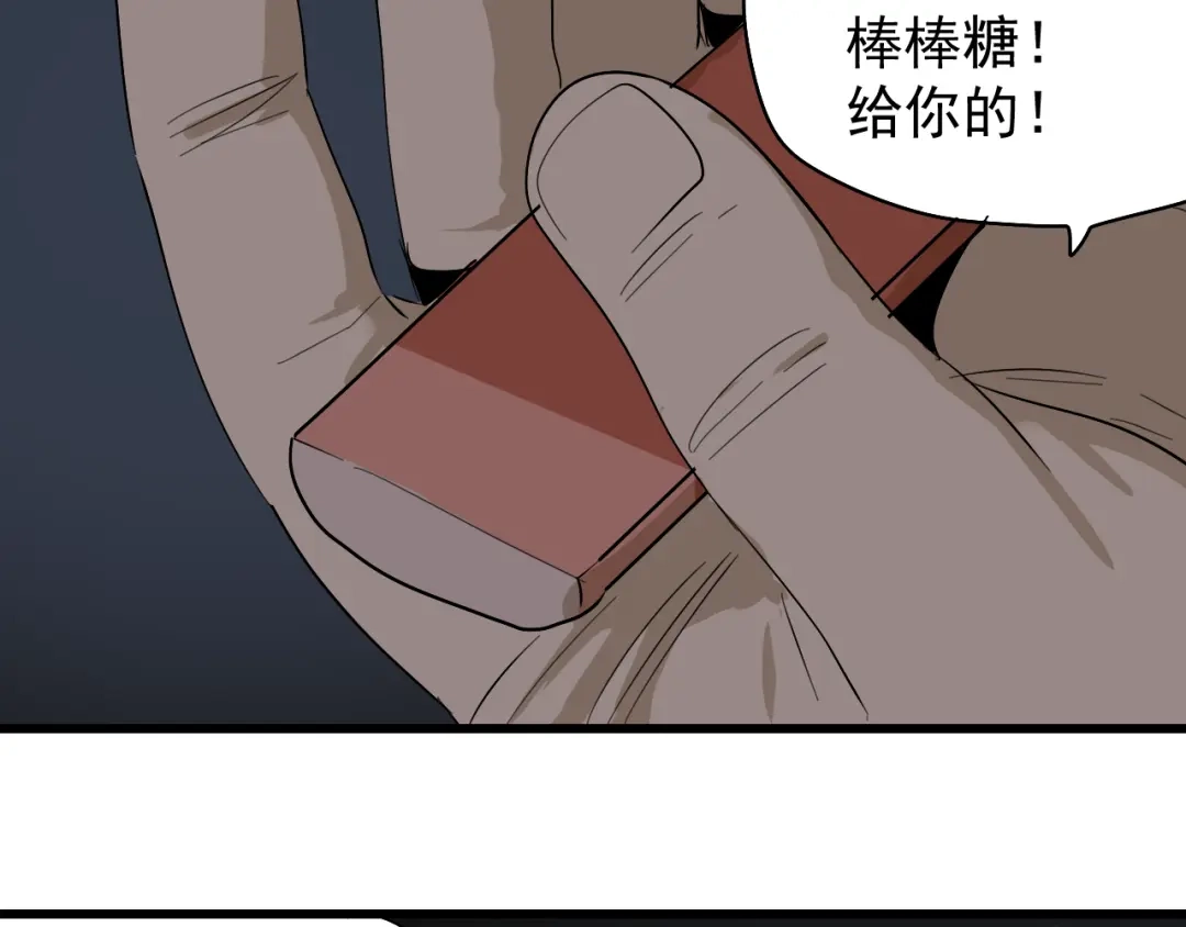 狼的谎言 第20话 人命的价值3 第76页