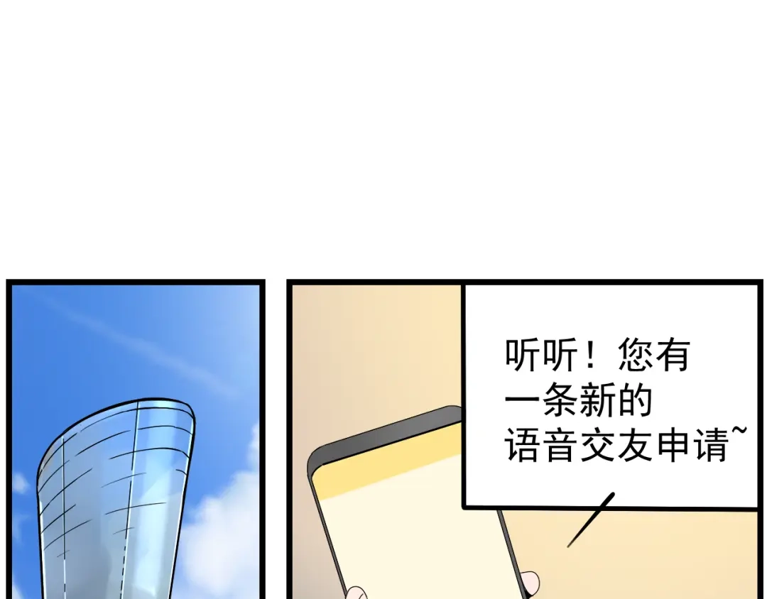 狼的谎言 第20话 人命的价值3 第30页