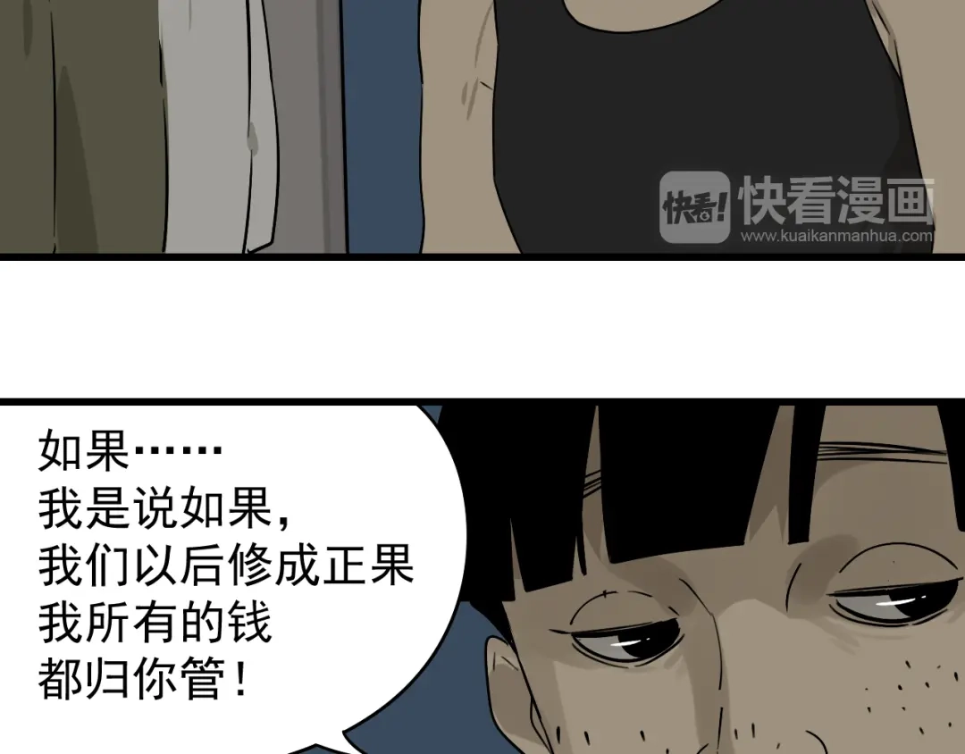 狼的谎言 第20话 人命的价值3 第16页