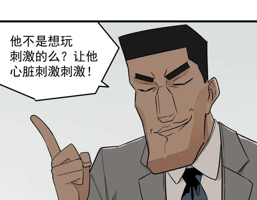 狼的谎言 第20话 人命的价值3 第44页