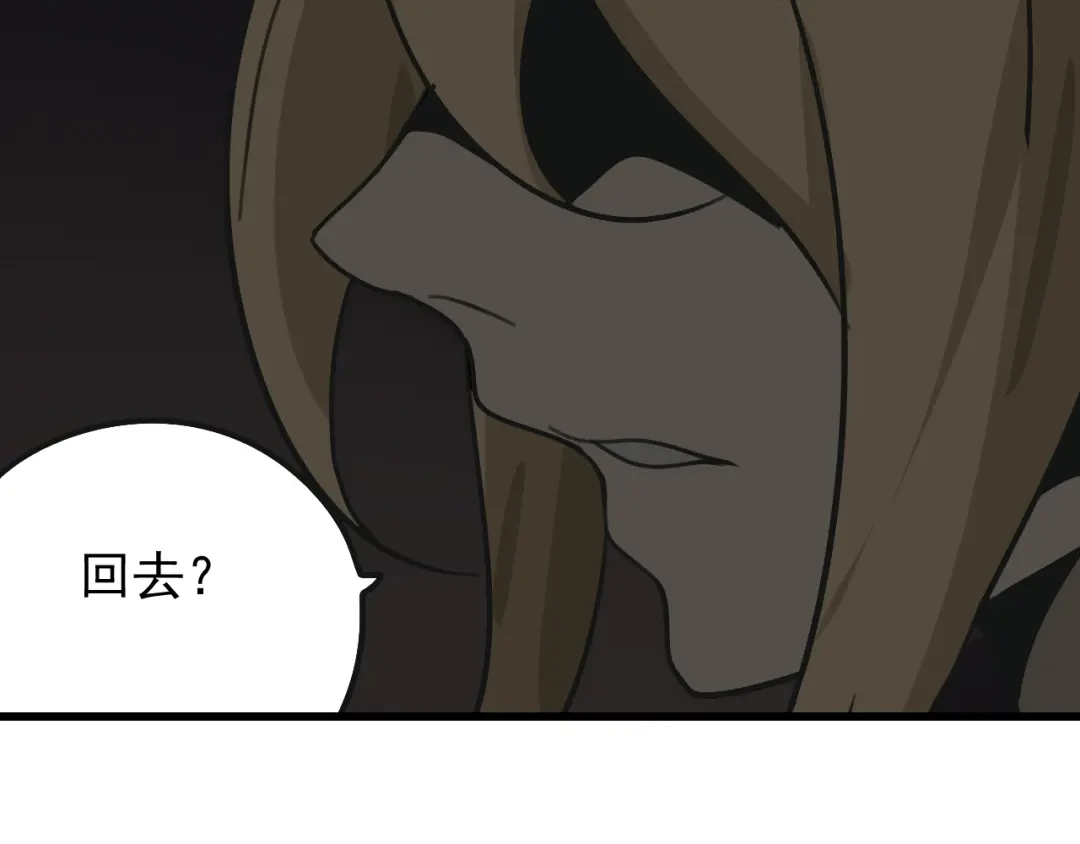 狼的谎言 第20话 人命的价值3 第98页