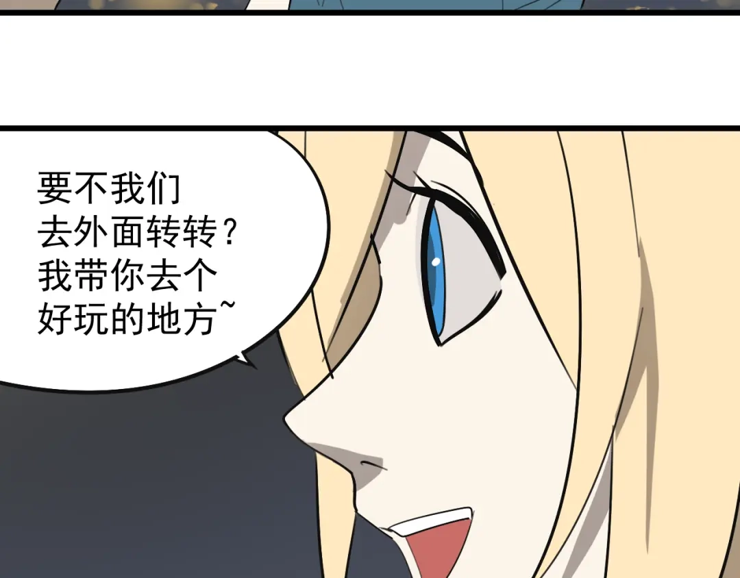 狼的谎言 第20话 人命的价值3 第70页