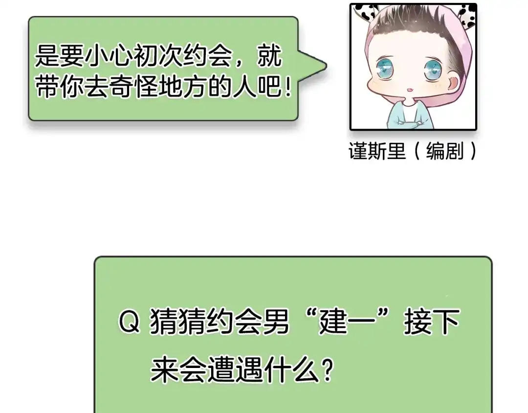 狼的谎言 第20话 人命的价值3 第104页