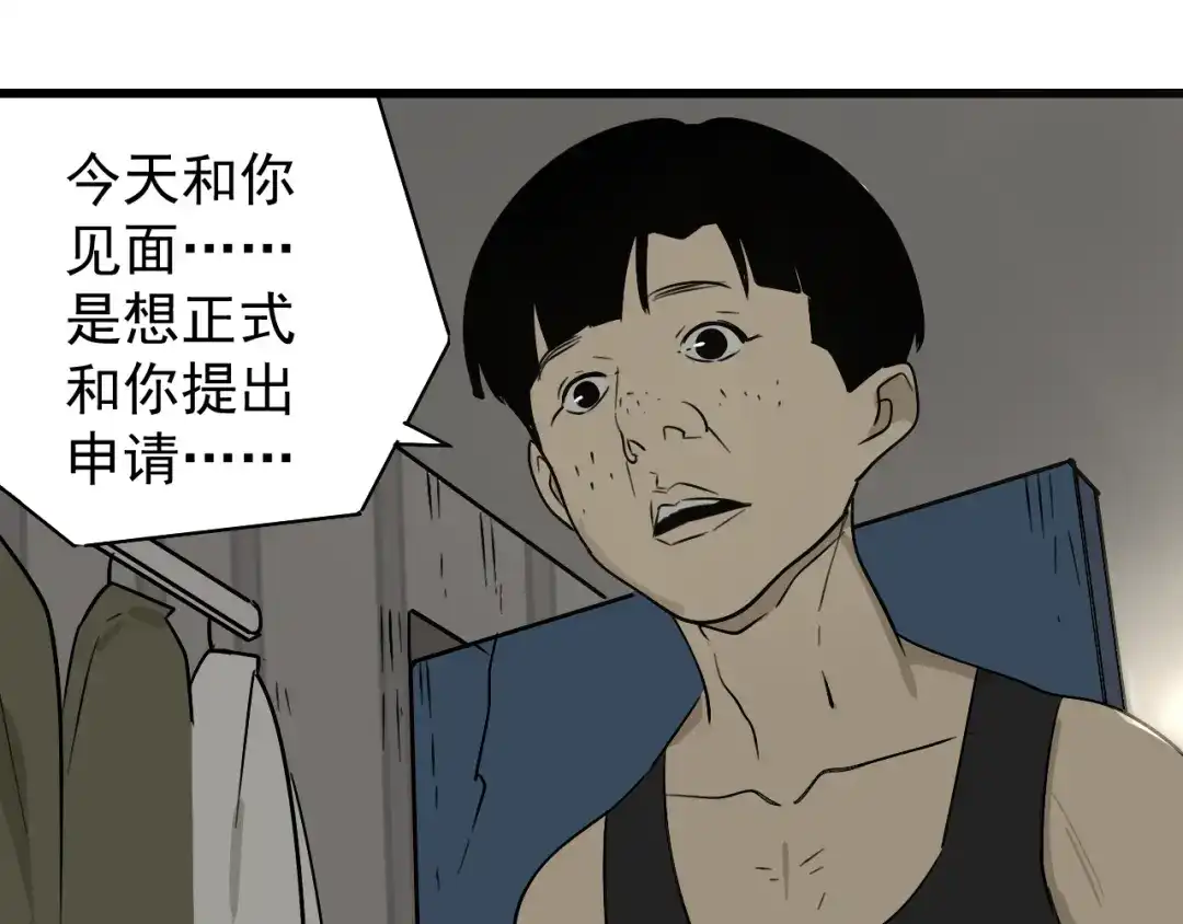 狼的谎言 第20话 人命的价值3 第15页