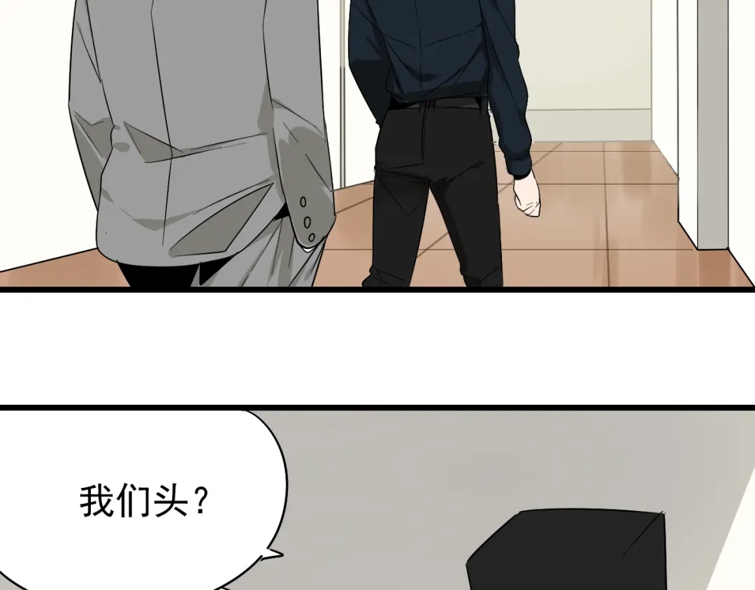 狼的谎言 第20话 人命的价值3 第47页