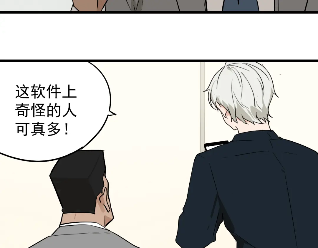 狼的谎言 第20话 人命的价值3 第45页