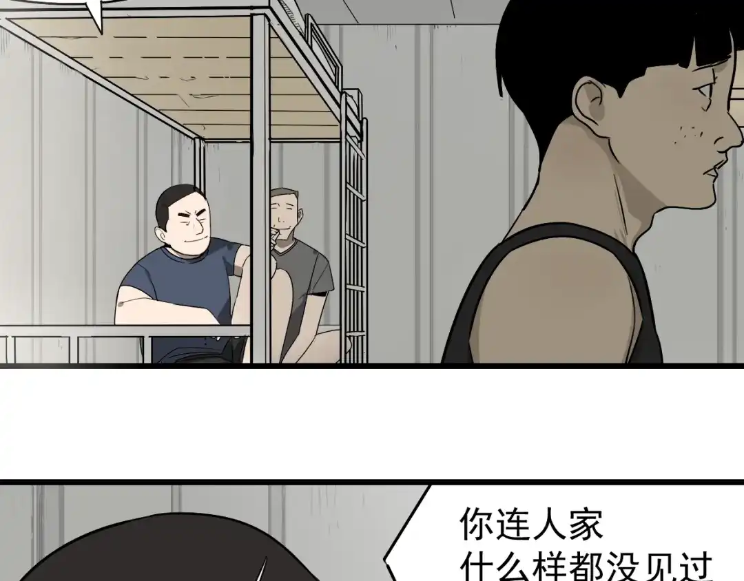 狼的谎言 第20话 人命的价值3 第18页