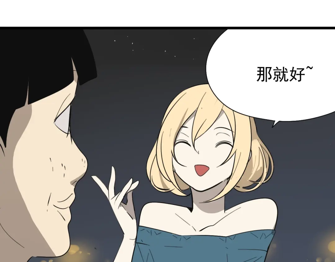 狼的谎言 第20话 人命的价值3 第69页