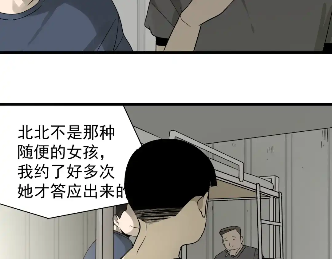 狼的谎言 第20话 人命的价值3 第21页