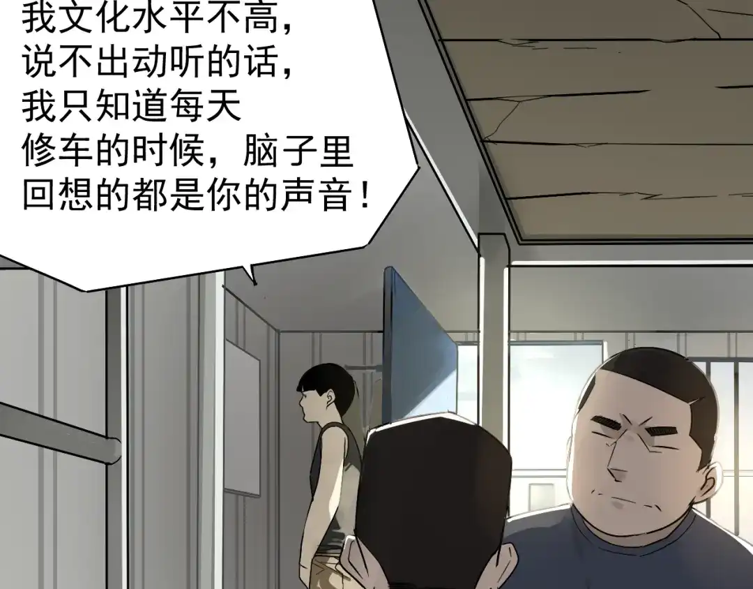 狼的谎言 第20话 人命的价值3 第13页