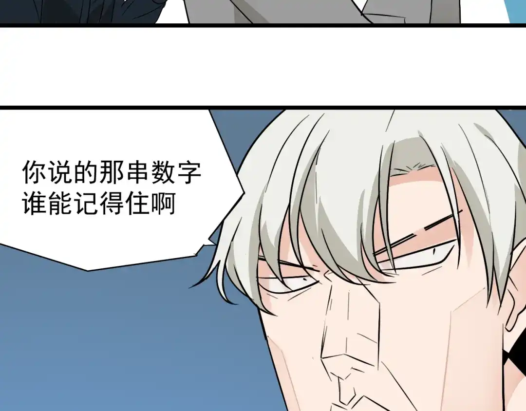 狼的谎言 第20话 人命的价值3 第42页