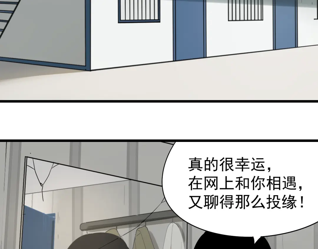 狼的谎言 第20话 人命的价值3 第11页