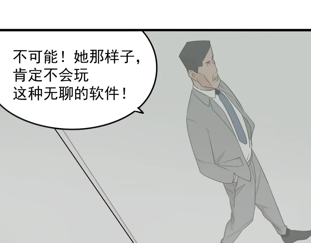 狼的谎言 第20话 人命的价值3 第49页