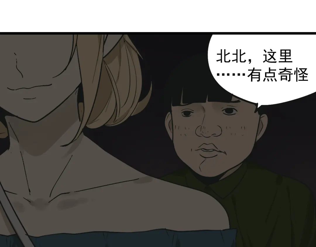 狼的谎言 第20话 人命的价值3 第94页