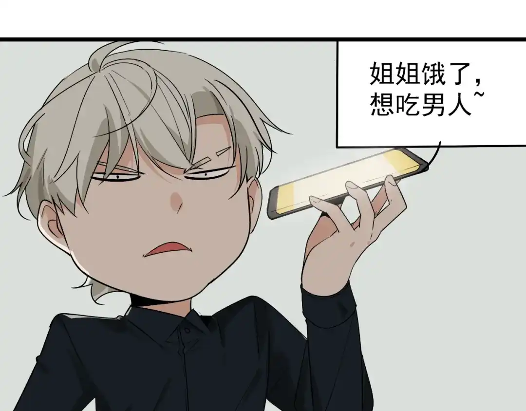 狼的谎言 第20话 人命的价值3 第34页