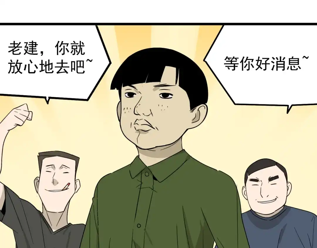 狼的谎言 第20话 人命的价值3 第26页