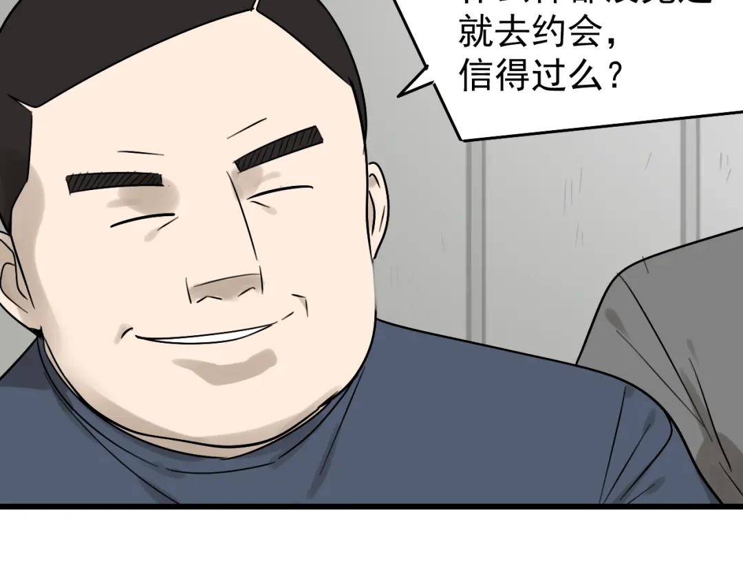 狼的谎言 第20话 人命的价值3 第19页