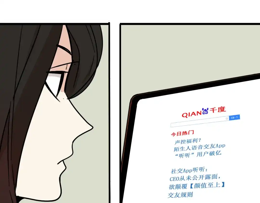 狼的谎言 第20话 人命的价值3 第59页
