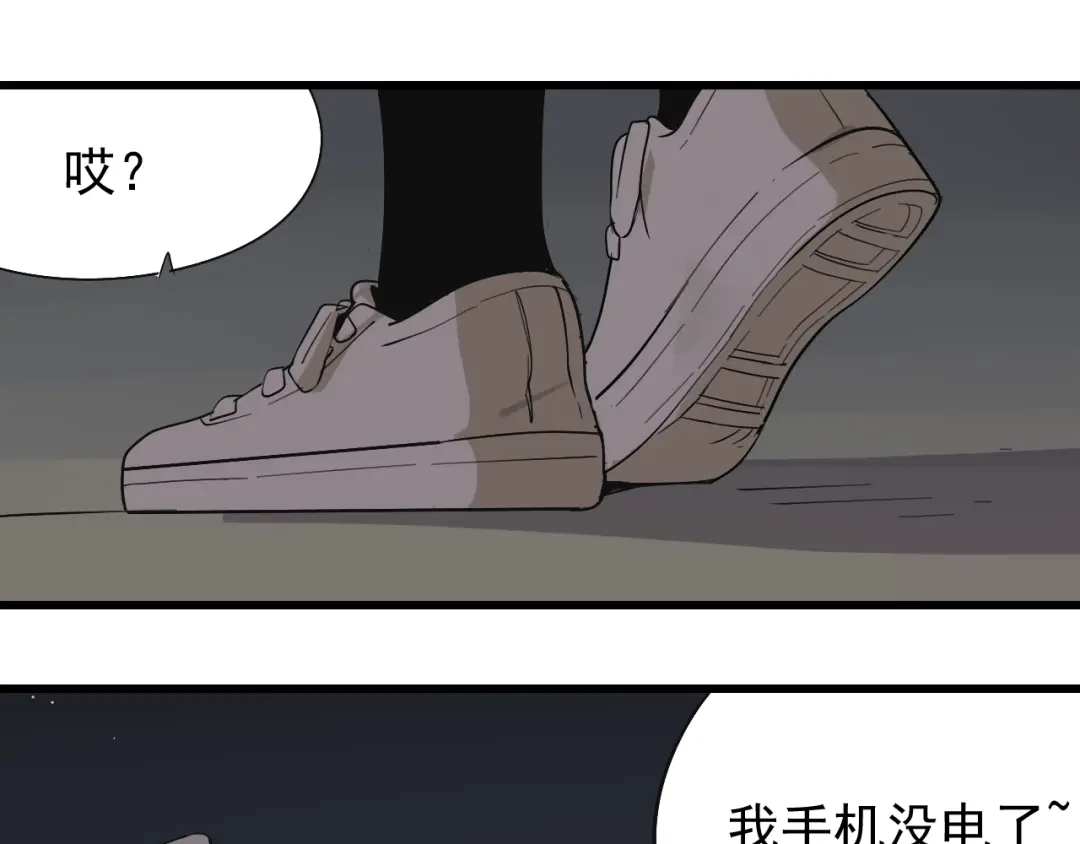 狼的谎言 第20话 人命的价值3 第84页