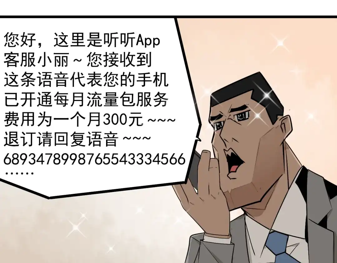 狼的谎言 第20话 人命的价值3 第40页