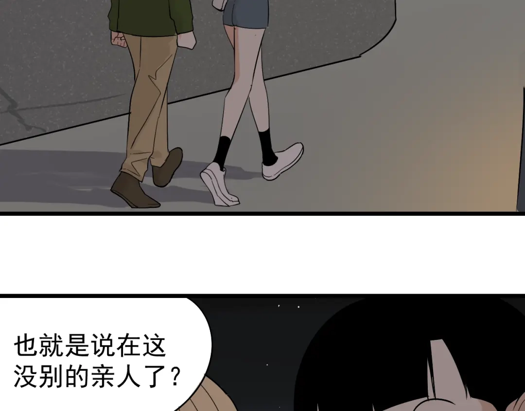 狼的谎言 第20话 人命的价值3 第81页