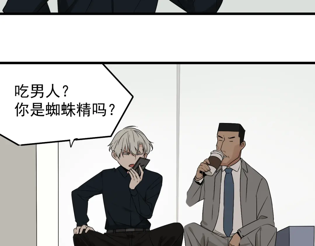 狼的谎言 第20话 人命的价值3 第35页