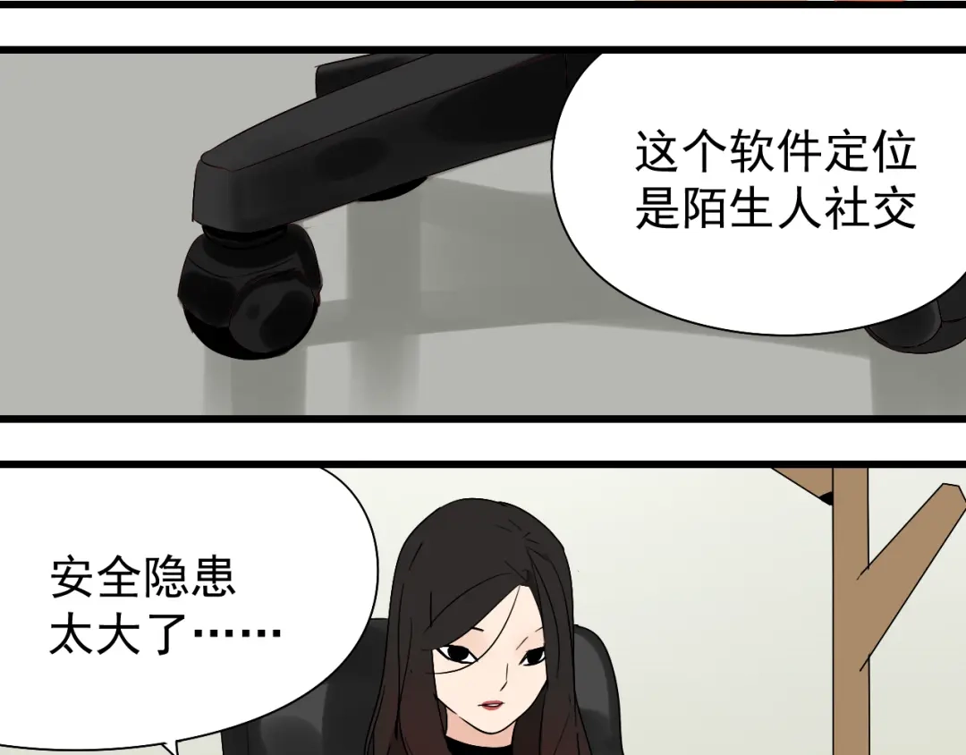 狼的谎言 第20话 人命的价值3 第57页