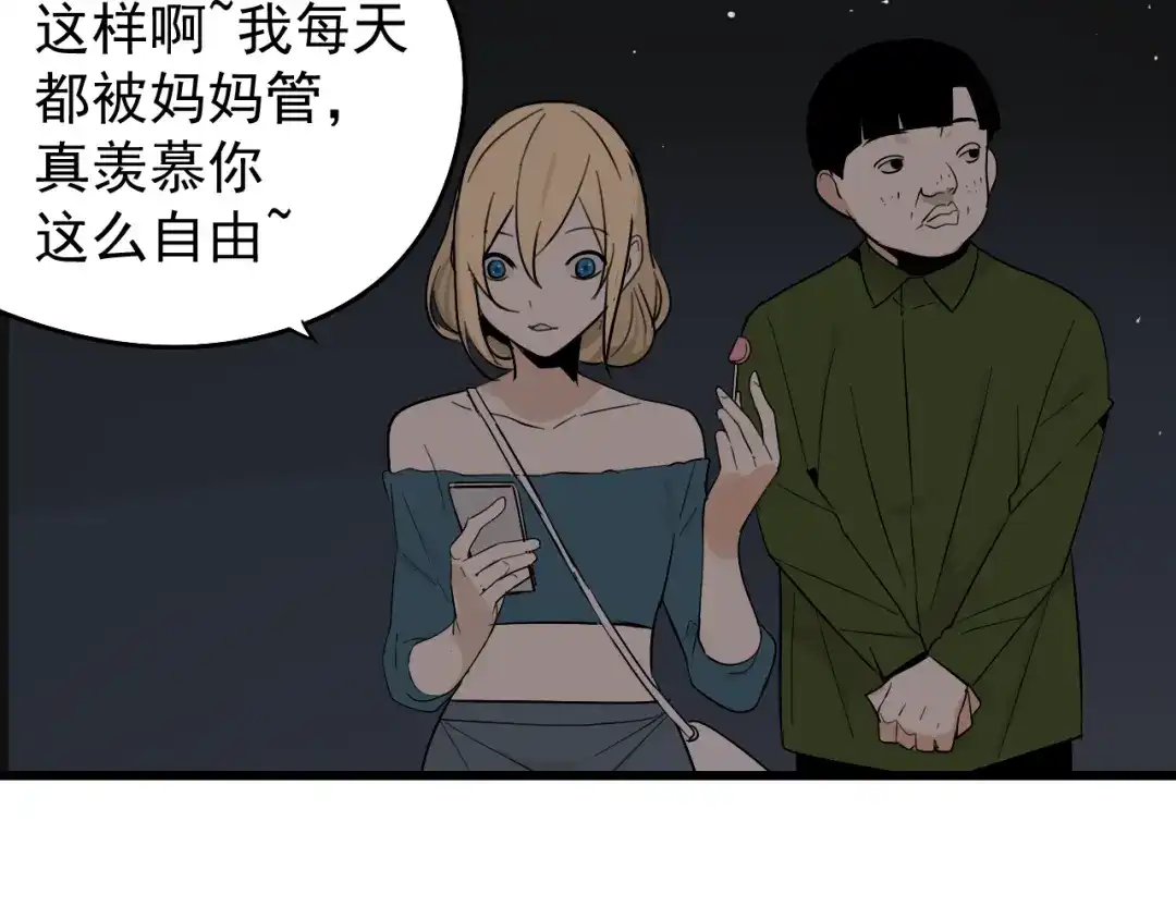 狼的谎言 第20话 人命的价值3 第83页