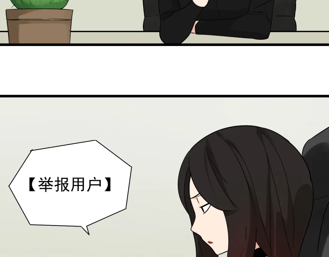 狼的谎言 第20话 人命的价值3 第55页