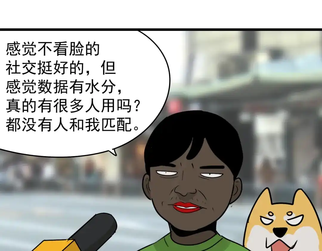 狼的谎言 第21话 人命的价值4 第29页