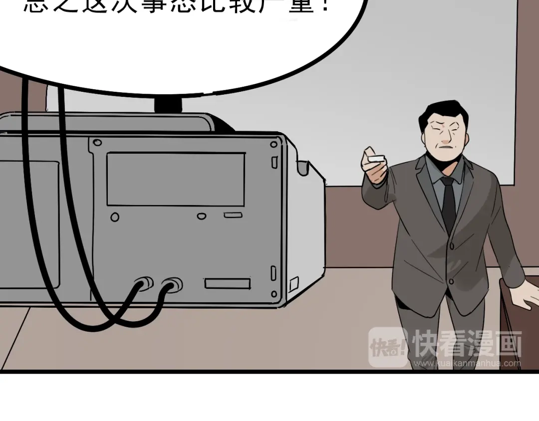 狼的谎言 第21话 人命的价值4 第67页