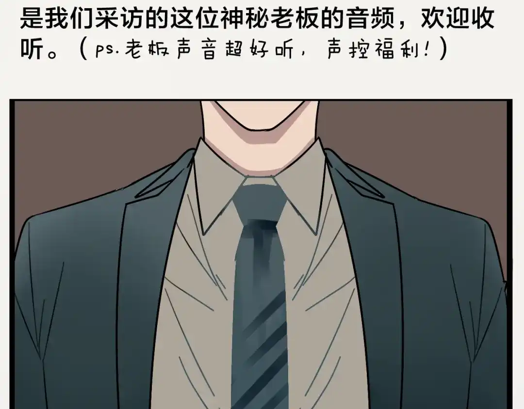 狼的谎言 第21话 人命的价值4 第26页