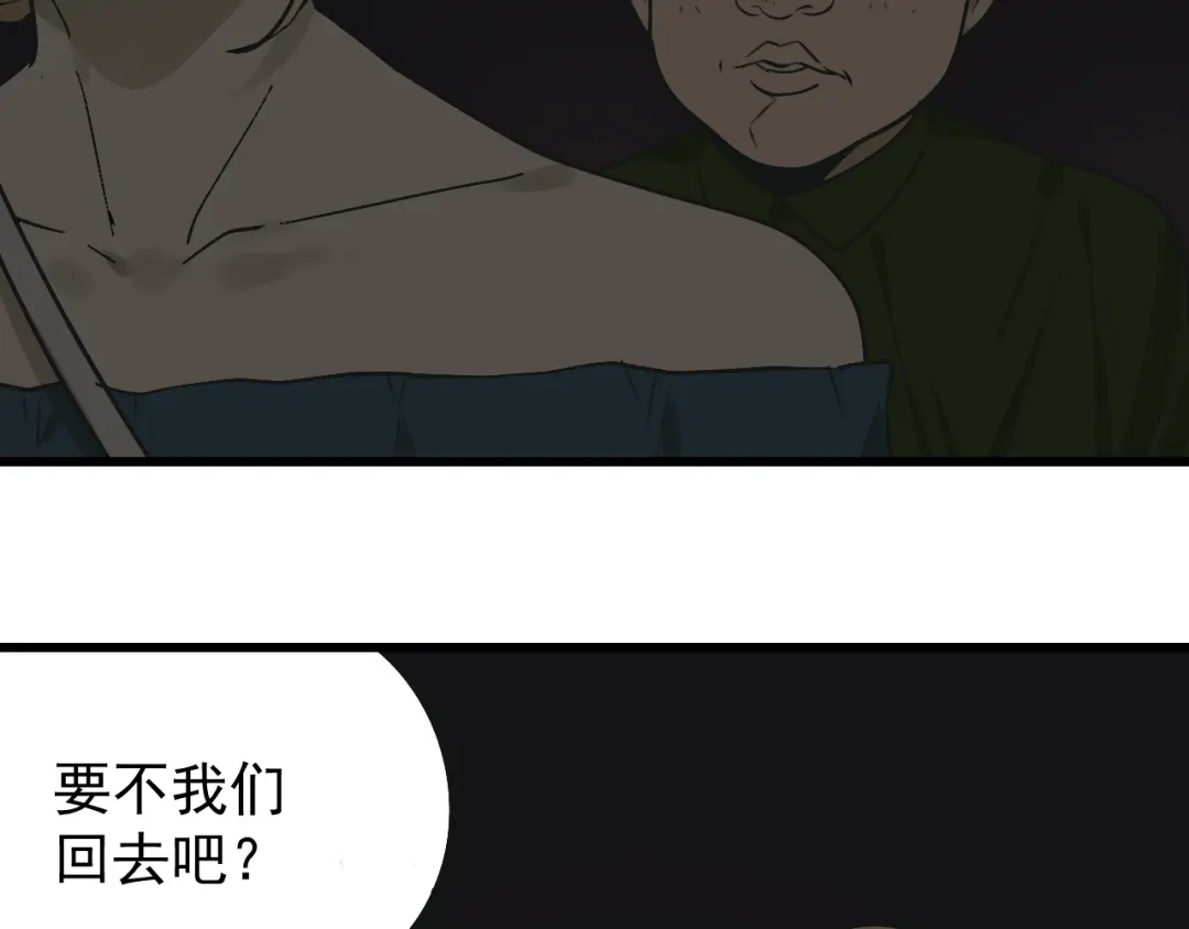 狼的谎言 第21话 人命的价值4 第2页