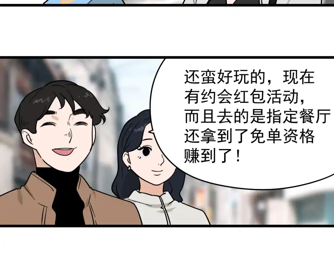 狼的谎言 第21话 人命的价值4 第28页