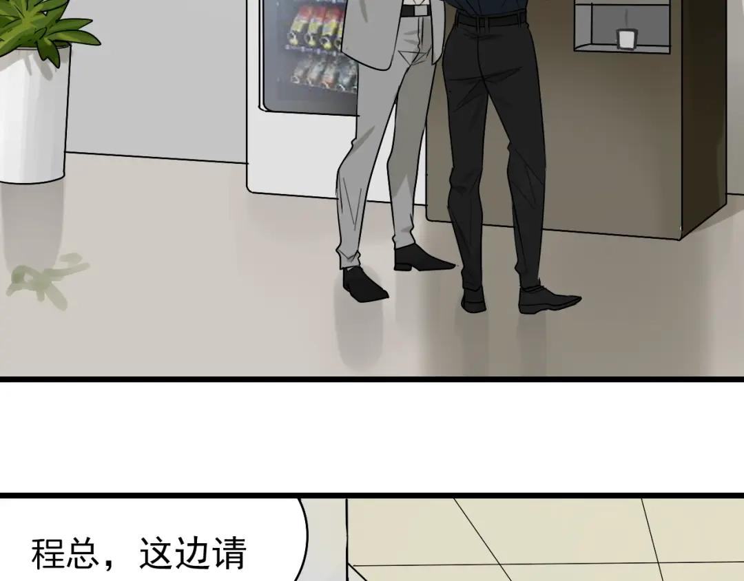 狼的谎言 第21话 人命的价值4 第32页