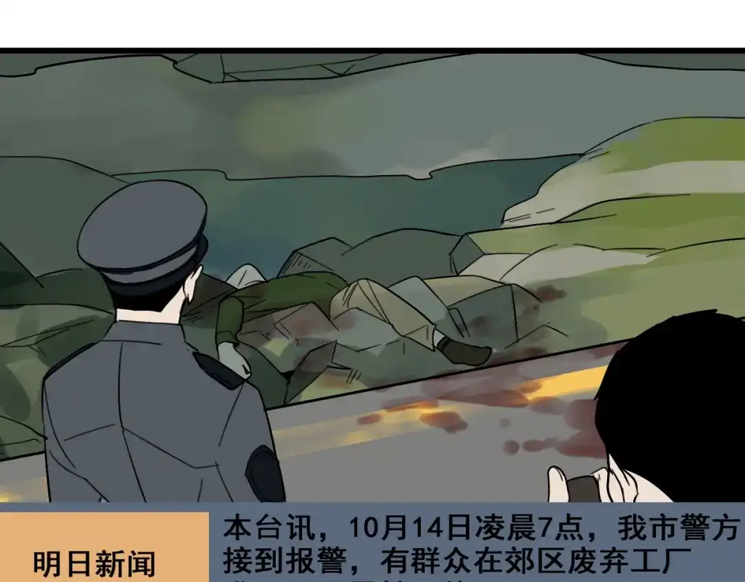 狼的谎言 第21话 人命的价值4 第69页