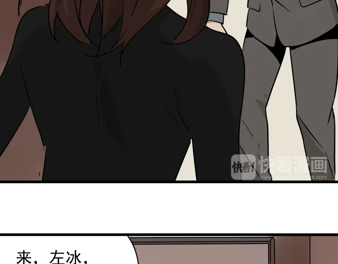 狼的谎言 第21话 人命的价值4 第45页